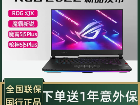 ROG玩家国度魔霸6 枪神6Plus 20...