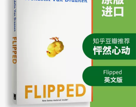 flipped 怦然心动英文原著小说 进口...