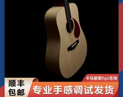 kepma卡马单板吉他G131卡玛初学者女...