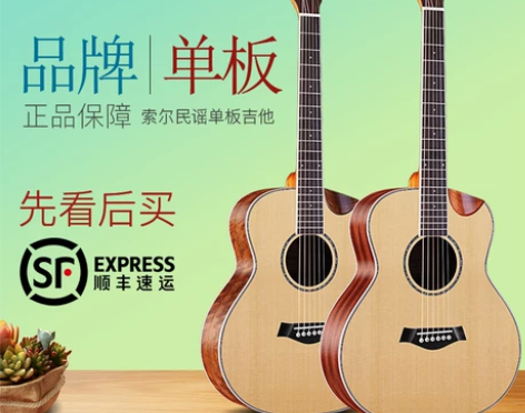 shore tb-36半缺角系列面木吉他