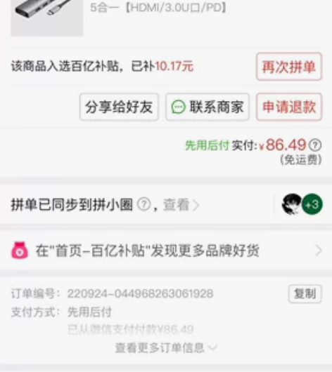 品胜Typec扩展拓展坞适用华为苹果电脑荣...