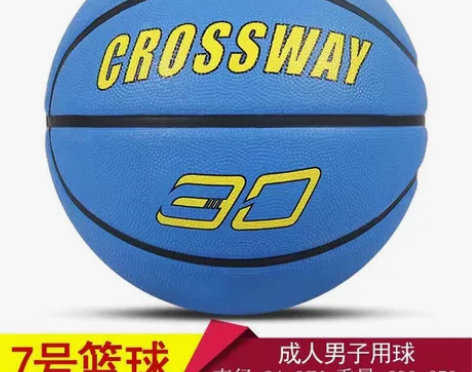 CROSSWAY 7号篮球 全新 有赠品 ...