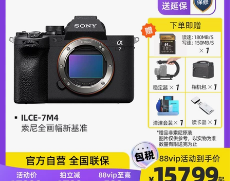 自营SONY索尼Alpha7IV全画幅单反...