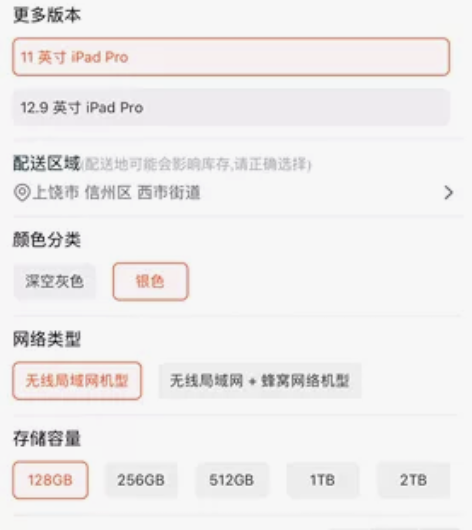 港版 Pro2022 11英寸 内存12...