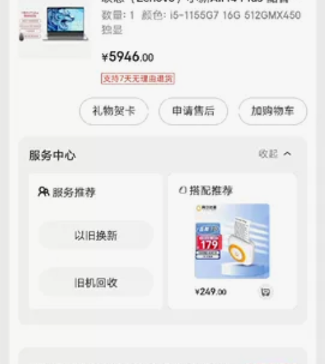 电脑太多了，出一台，一月底京东买的，保养的...