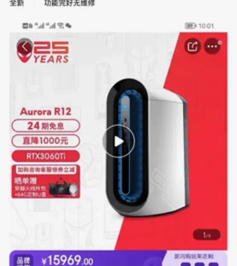 外星人（ALIENWARE）全新Auror...