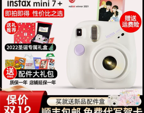 富士相机mini7+套餐含立拍立得相纸便宜...