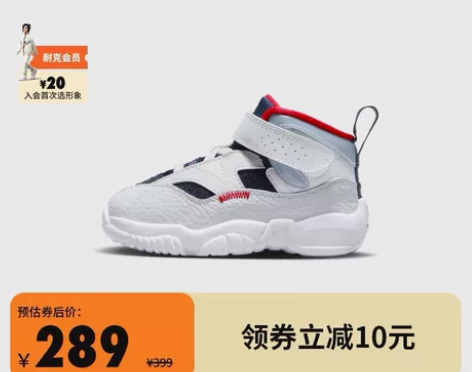 乔丹幼儿全新！14cm！全新！220包邮出...