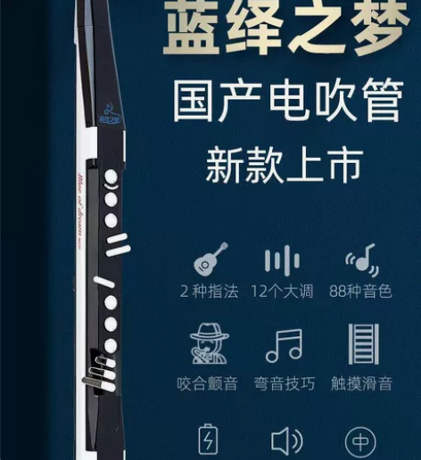 【电吹管】电吹管批发价顺丰包邮，一件也是批...