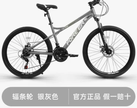 上海永久牌官方山地自行车男式成人女士青少年...