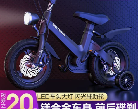 贝琦童儿童自行车男孩2-3-6-7-9岁5...
