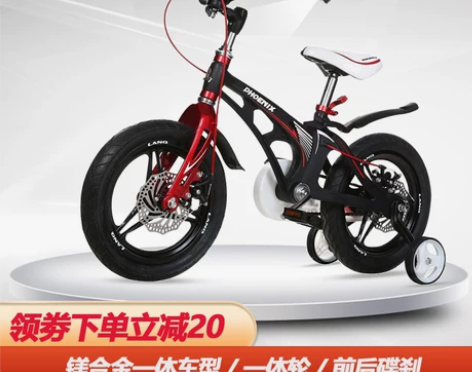 出自用凤凰儿童自行车，16寸镁合金，一体车...