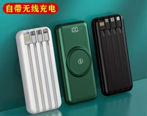 【低价】无线充电宝20000毫安大容量快充...