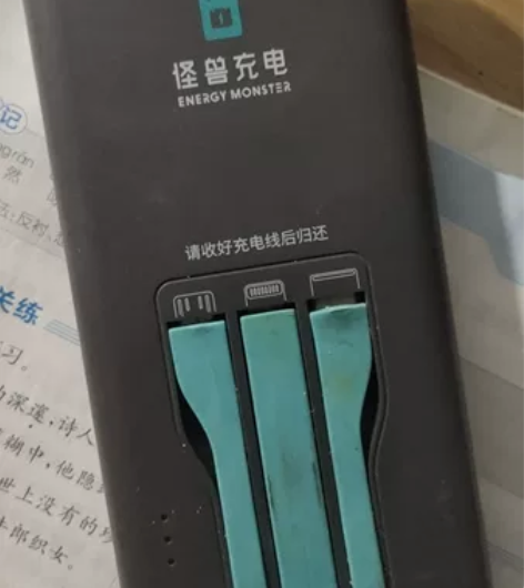 怪兽充电宝5000毫安，有一点毛病，但能用...