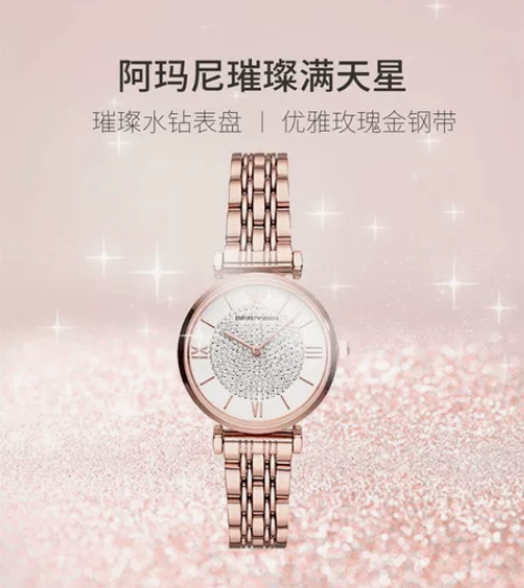 阿玛尼满天星手表 闲置，盒子什么的都在
