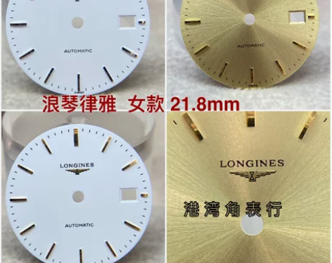 浪琴律雅女款表盘字面配件 机械款 L4.2...