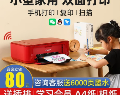 佳能mg3680自动双面打印机家用小型扫描...