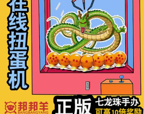 万代正版龙珠手办在线扭蛋福袋盲盒孙悟空悟饭...