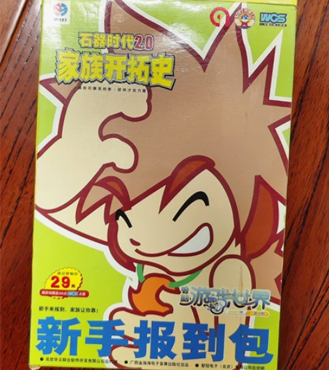 石器时代 客户端 2.0 家族开拓史 正版...