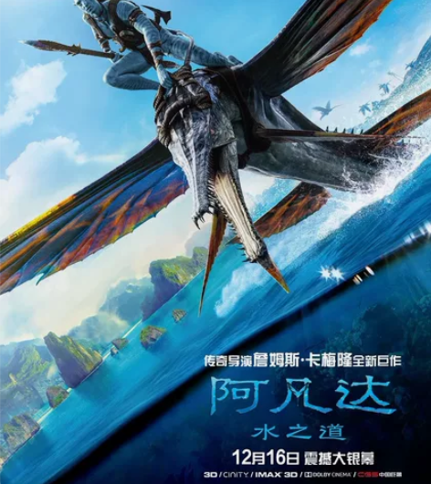 【深圳69元IMAX】万达影城IMAX阿凡...