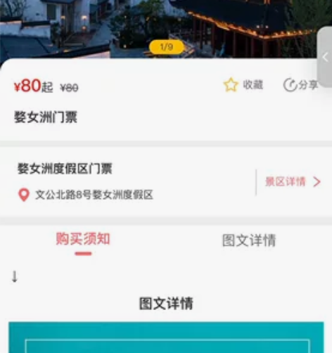 出婺女洲度假区套票 大门票+演绎票+飞鸟乐...