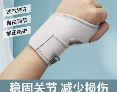 匹克护腕男女扭伤手腕腱鞘护手腕套健身排球羽...