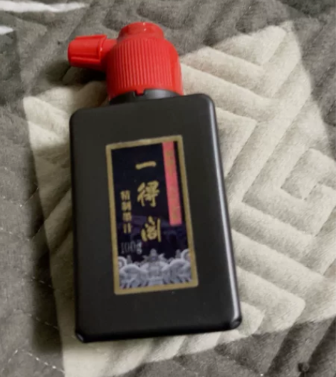 一得阁 精制墨汁 买了 发现自己没有书法的...