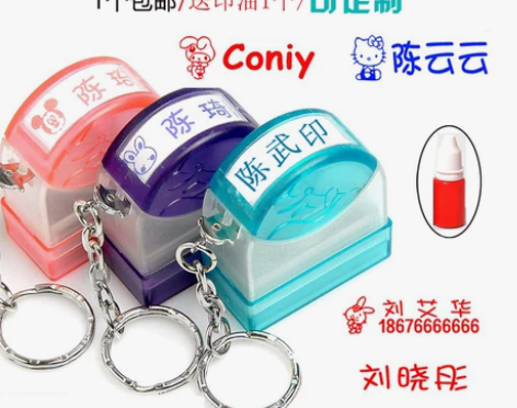 卡通印章 姓名章海豚章 签名章 光敏自动
