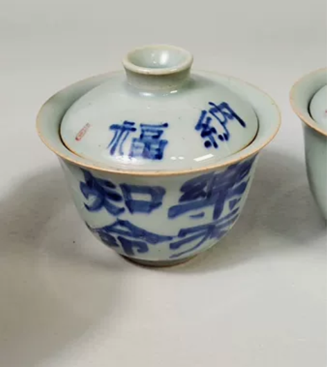 老陶泥青花写字二才盖碗，特价出。 容量12...