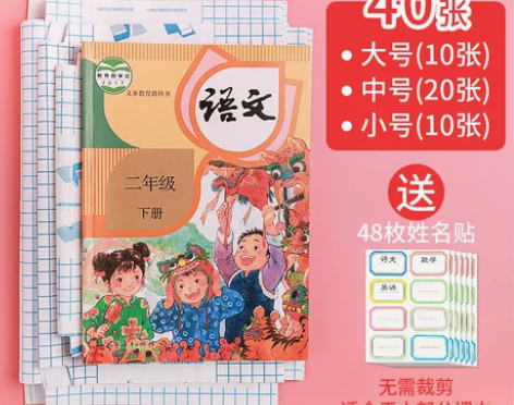 包书皮纸自粘透明磨砂书套壳书膜防水小学生二...