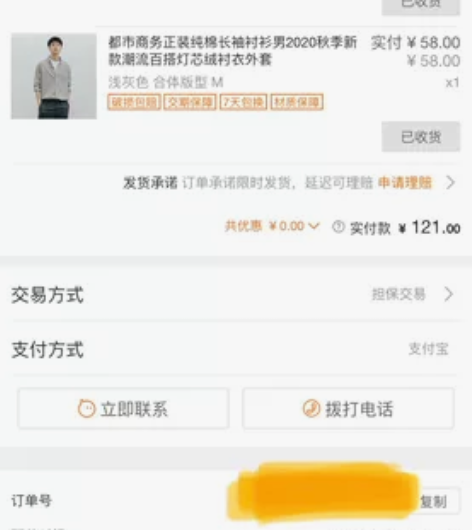 灯芯绒衬衫秋冬男士 黑、灰两色九成新，成色...