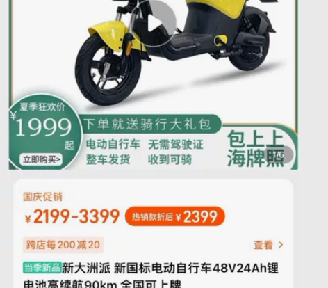 出售新大洲本田电动车48伏20安满电可以跑...