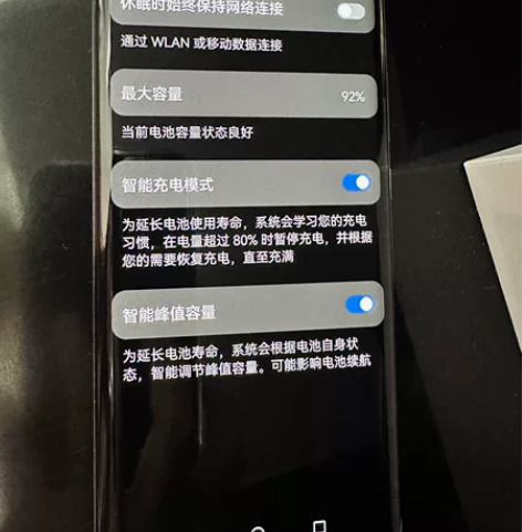 家人换了新手机，现出自用华为nova8手机...