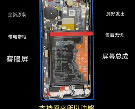 华为nova8 客服屏 带电池带框 原装屏...