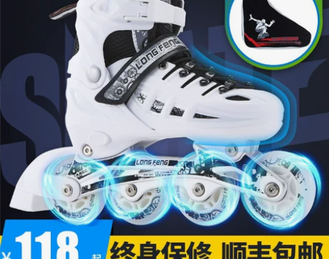 隆峰溜冰鞋成人成年旱冰鞋滑冰儿童全套装单直...