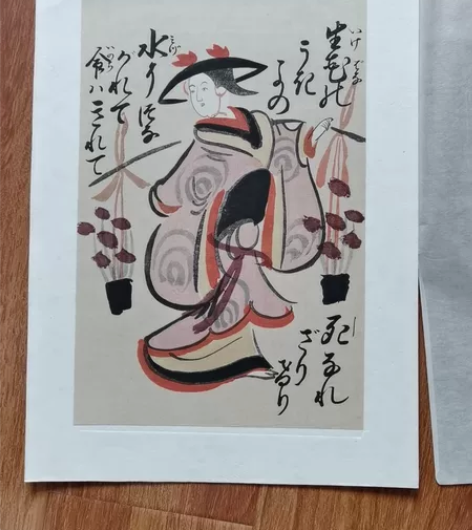 #浮世绘#近百年木版画*大津绘*藤娘 大正...