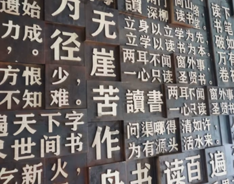 实木雕刻汉字浮雕文化墙背景墙壁画复古雕活字...