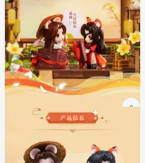 手办 天官赐福动画 擎苍出品 谢怜##am...