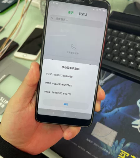 红米5plus 4十64G 全原 完美成色...
