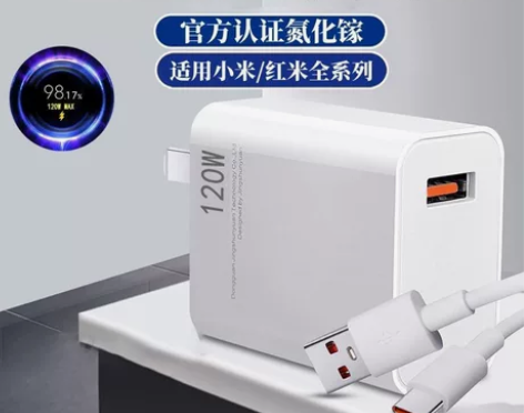 适用小米120W超级快充电器红米K50极速...