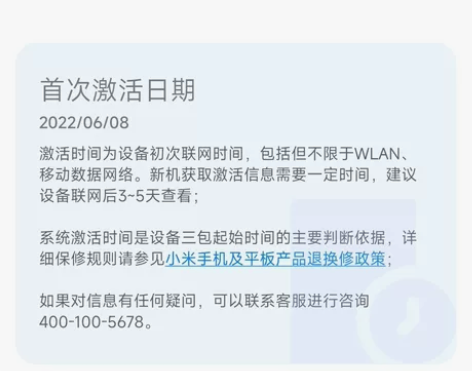 预出小米12X蓝色12+256，激活6个月...