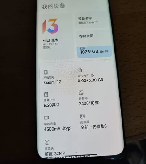 小米12   8+256    黑色   ...
