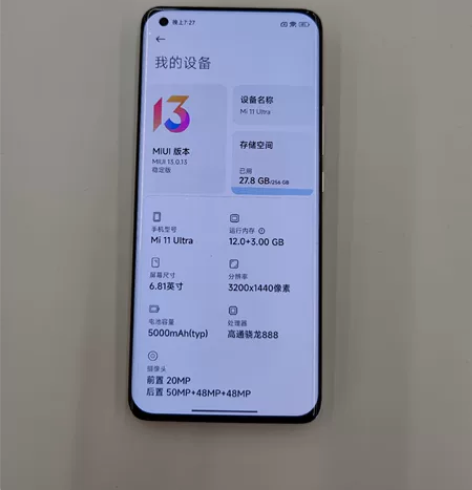 小米11 Ultra 12+256 陶瓷白...