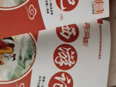 买书送的一套西游记 感兴趣的话点“我想要”...