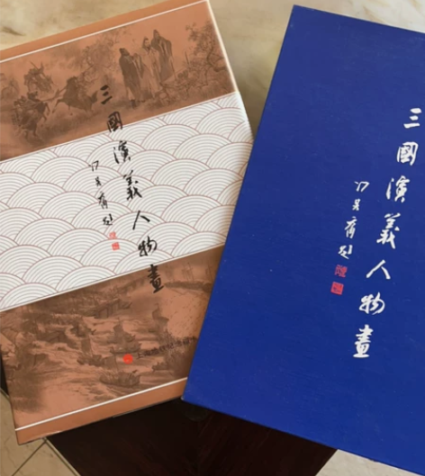 三国演义人物画地铁纪念磁卡 纸面有黄斑