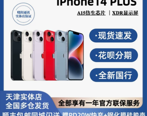 新品Apple/苹果 iPhone 14 ...