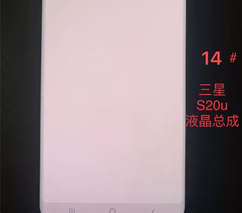 三星S20ultra原装拆机屏幕总成带黑色...