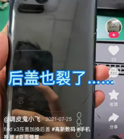 OPPO Find X3白色 8G+128...