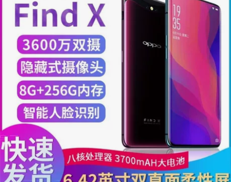 【圣诞福利】超低价OPPO二手手机Find...