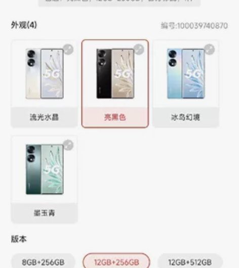 全新荣耀70黑色12+256，单位刚发的，...